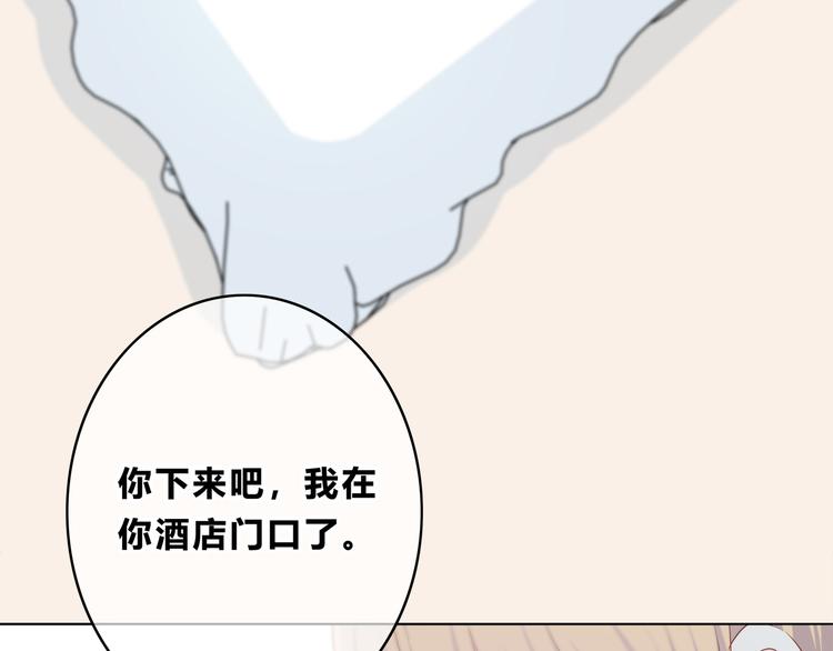 合法同居韩漫全集-第166话 新的邀请无删减无遮挡章节图片 
