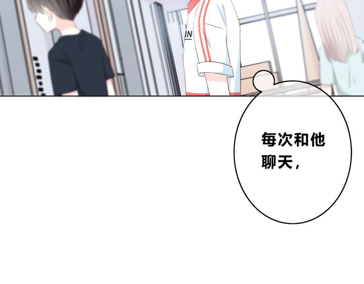 合法同居韩漫全集-第167话 各怀心思无删减无遮挡章节图片 