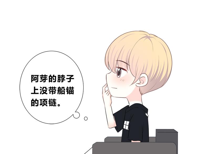 合法同居韩漫全集-第167话 各怀心思无删减无遮挡章节图片 