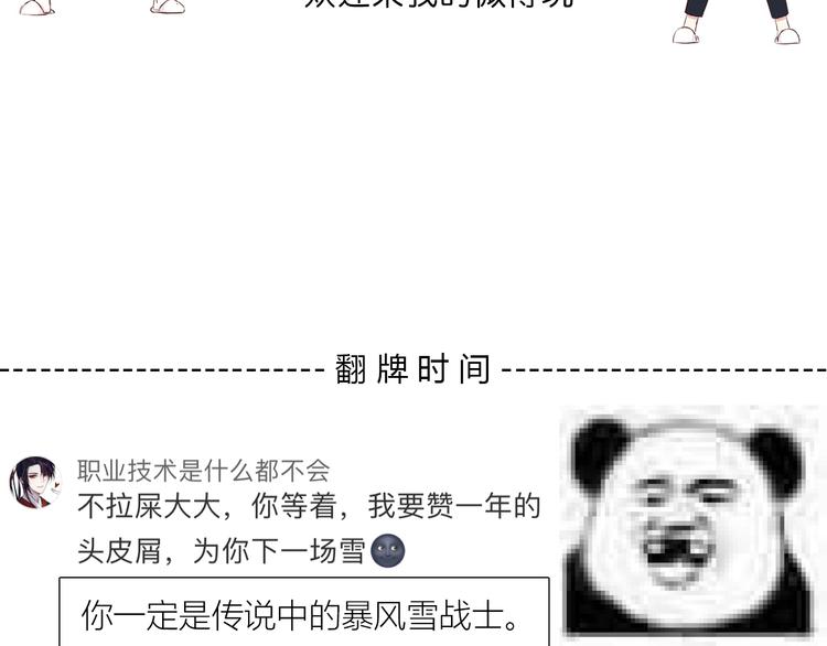 合法同居韩漫全集-第167话 各怀心思无删减无遮挡章节图片 