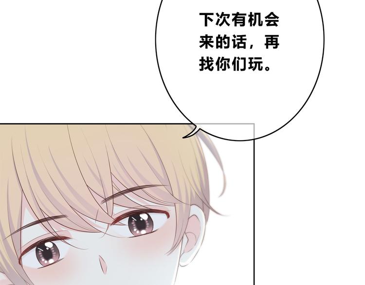 合法同居韩漫全集-第167话 各怀心思无删减无遮挡章节图片 