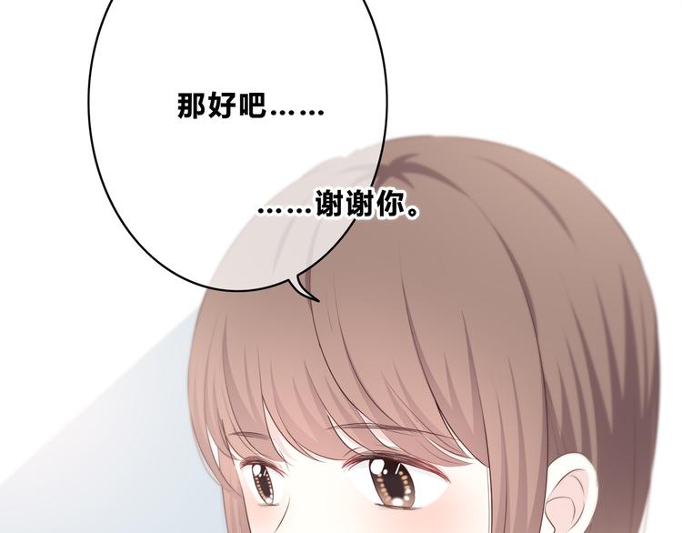 合法同居韩漫全集-第167话 各怀心思无删减无遮挡章节图片 