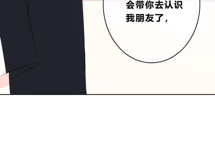 合法同居韩漫全集-第167话 各怀心思无删减无遮挡章节图片 