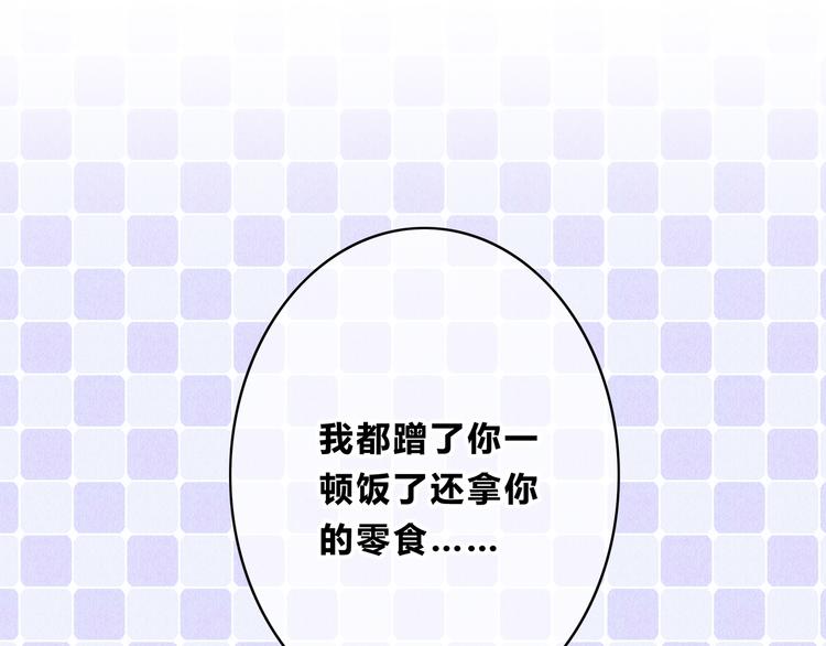 合法同居韩漫全集-第167话 各怀心思无删减无遮挡章节图片 