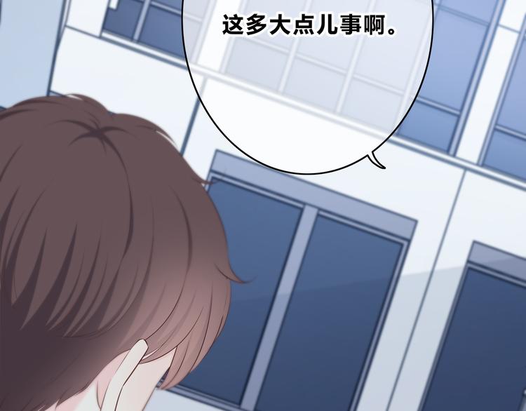 合法同居韩漫全集-第167话 各怀心思无删减无遮挡章节图片 