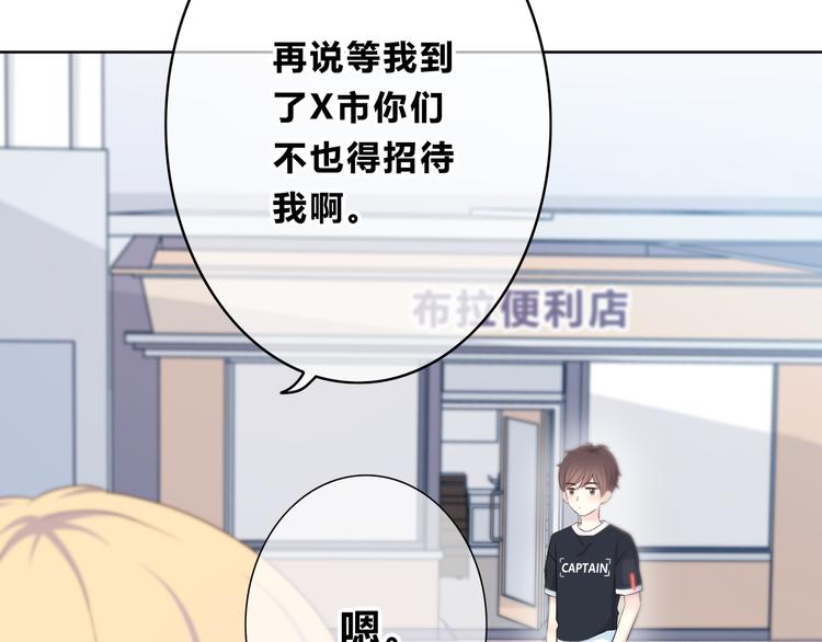 合法同居韩漫全集-第167话 各怀心思无删减无遮挡章节图片 