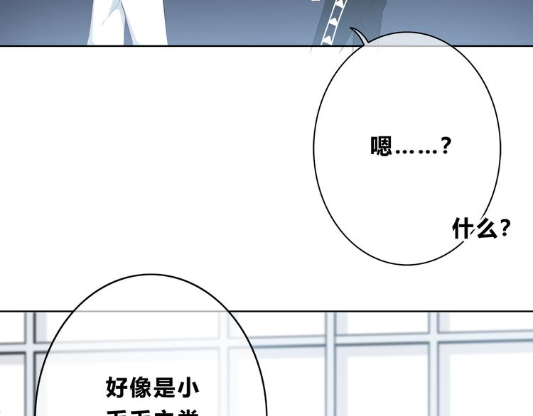 合法同居韩漫全集-第167话 各怀心思无删减无遮挡章节图片 