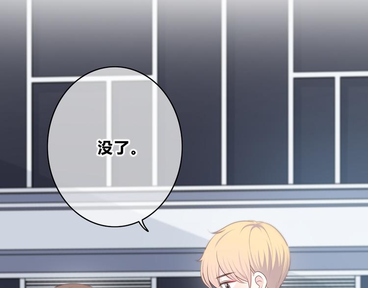 合法同居韩漫全集-第167话 各怀心思无删减无遮挡章节图片 