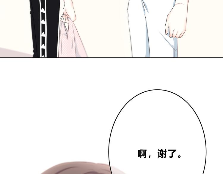合法同居韩漫全集-第167话 各怀心思无删减无遮挡章节图片 