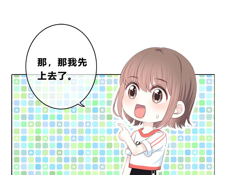 合法同居韩漫全集-第167话 各怀心思无删减无遮挡章节图片 