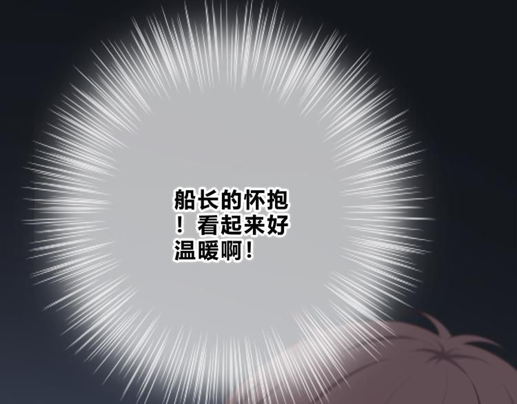 合法同居韩漫全集-第168话 他的味道无删减无遮挡章节图片 