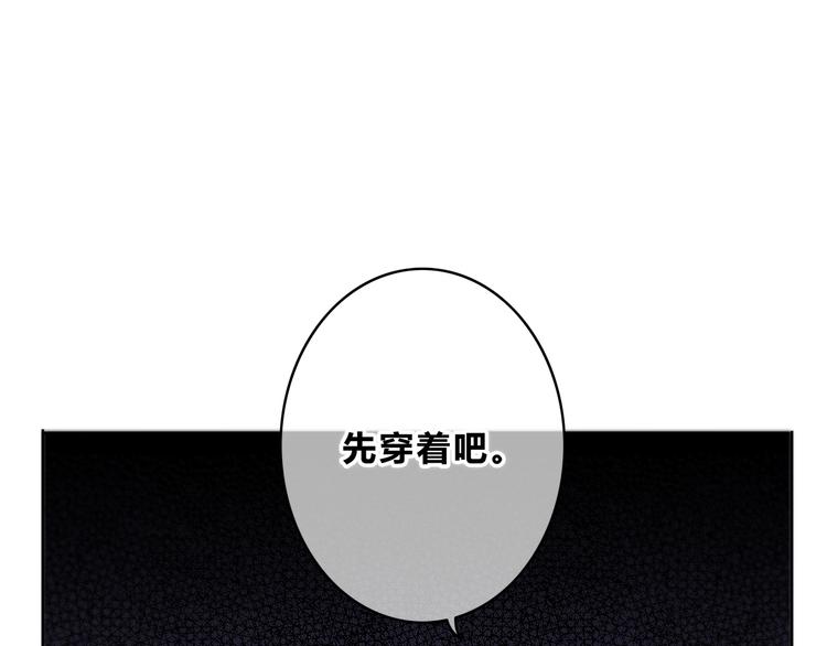 合法同居韩漫全集-第168话 他的味道无删减无遮挡章节图片 