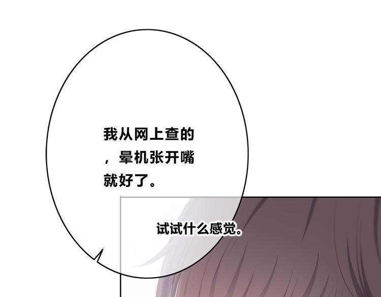 合法同居韩漫全集-第168话 他的味道无删减无遮挡章节图片 