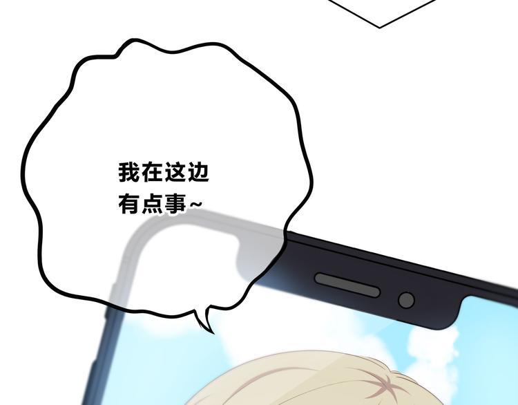 合法同居韩漫全集-第168话 他的味道无删减无遮挡章节图片 