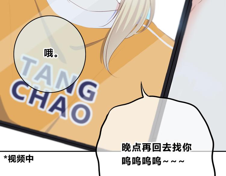 合法同居韩漫全集-第168话 他的味道无删减无遮挡章节图片 