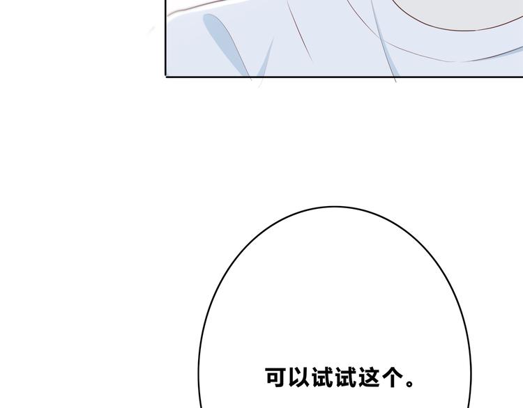 合法同居韩漫全集-第168话 他的味道无删减无遮挡章节图片 