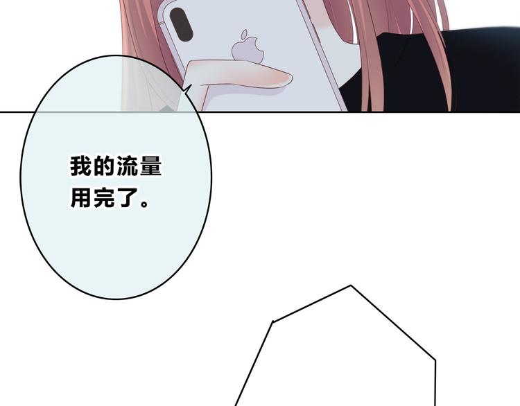 合法同居韩漫全集-第168话 他的味道无删减无遮挡章节图片 