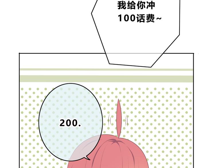 合法同居韩漫全集-第168话 他的味道无删减无遮挡章节图片 