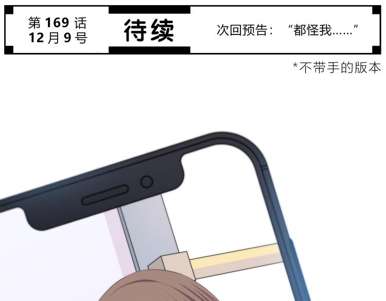 合法同居韩漫全集-第168话 他的味道无删减无遮挡章节图片 