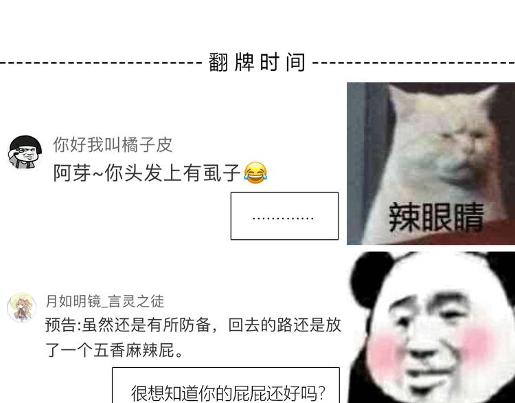 合法同居韩漫全集-第168话 他的味道无删减无遮挡章节图片 