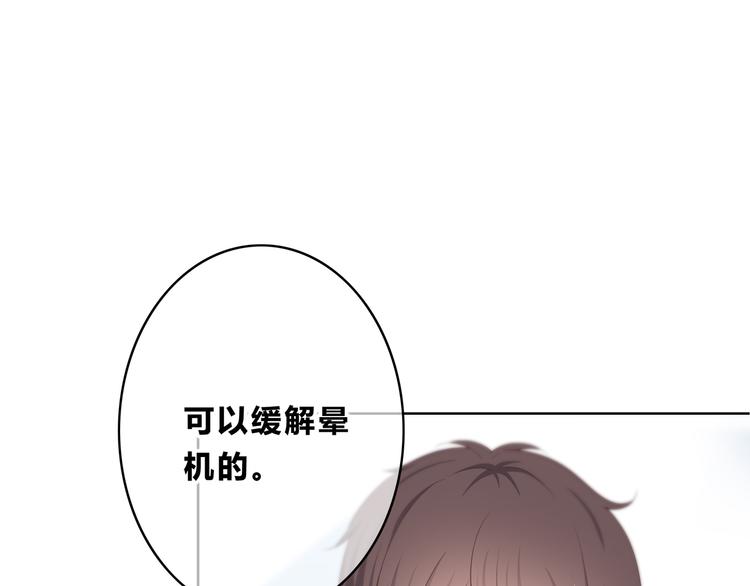 合法同居韩漫全集-第168话 他的味道无删减无遮挡章节图片 