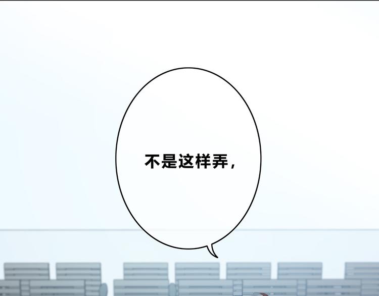 合法同居韩漫全集-第168话 他的味道无删减无遮挡章节图片 
