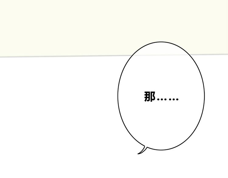 合法同居韩漫全集-第168话 他的味道无删减无遮挡章节图片 