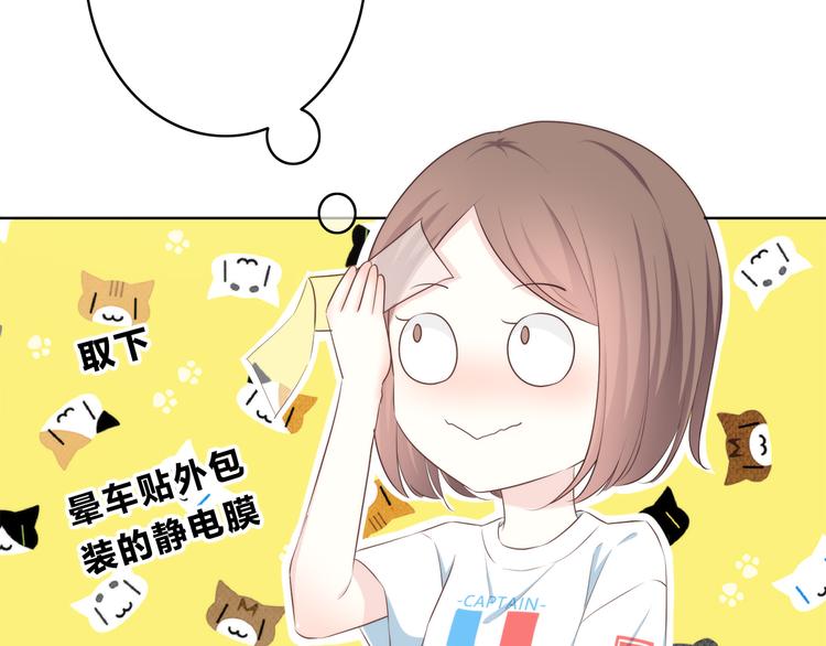 合法同居韩漫全集-第168话 他的味道无删减无遮挡章节图片 