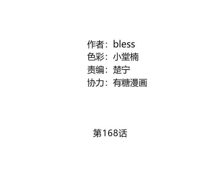 合法同居韩漫全集-第168话 他的味道无删减无遮挡章节图片 