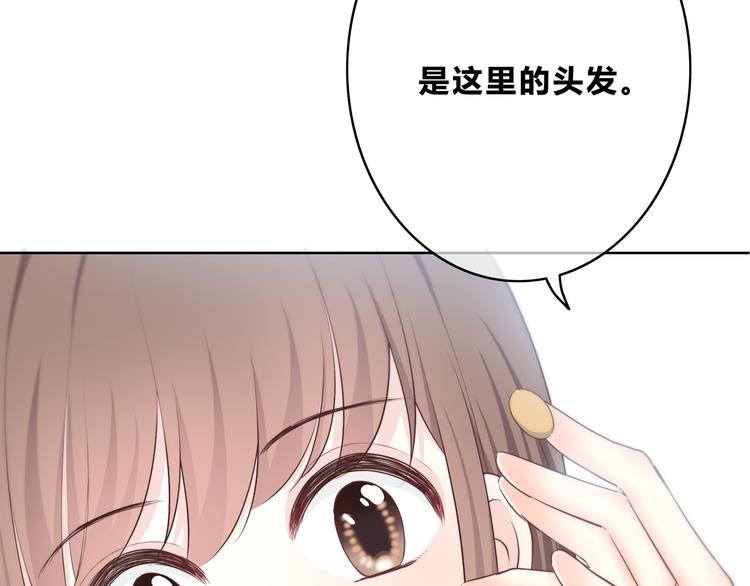 合法同居韩漫全集-第168话 他的味道无删减无遮挡章节图片 