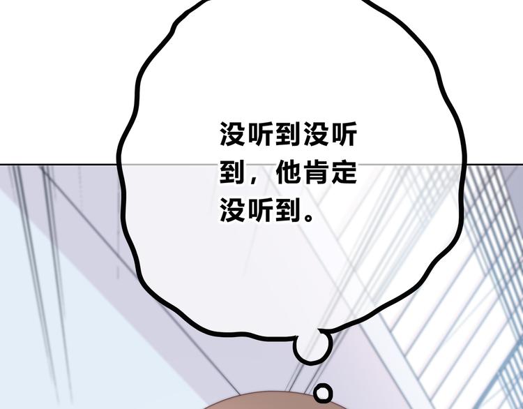 合法同居韩漫全集-第168话 他的味道无删减无遮挡章节图片 