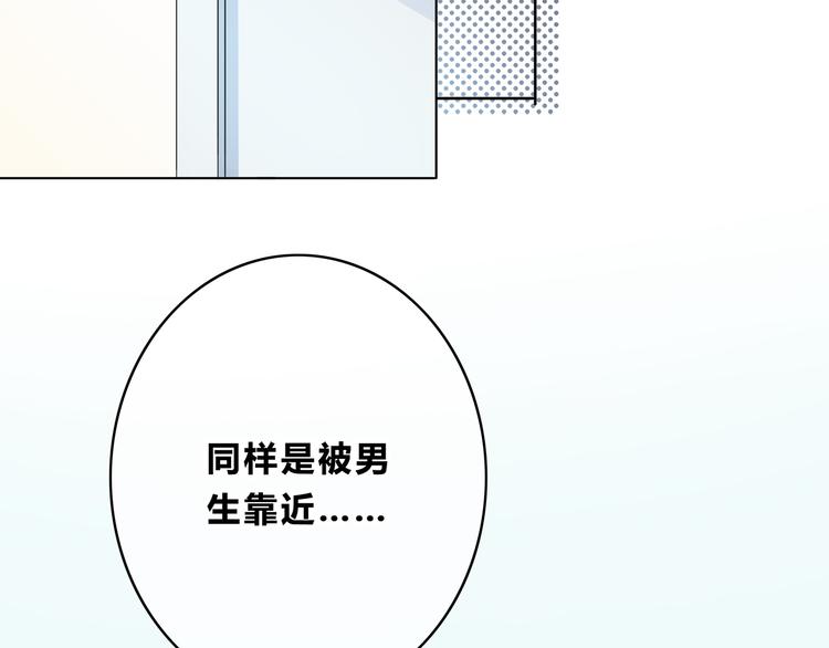 合法同居韩漫全集-第168话 他的味道无删减无遮挡章节图片 