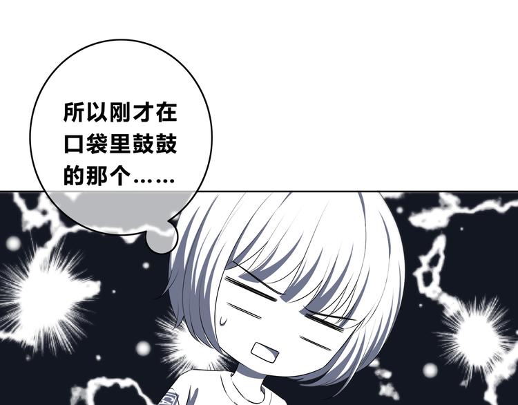 合法同居韩漫全集-第168话 他的味道无删减无遮挡章节图片 