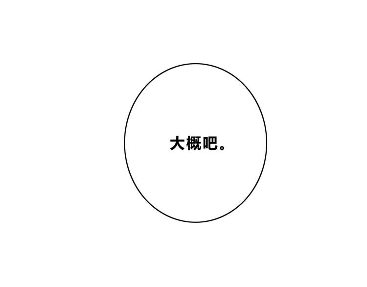 合法同居韩漫全集-第168话 他的味道无删减无遮挡章节图片 