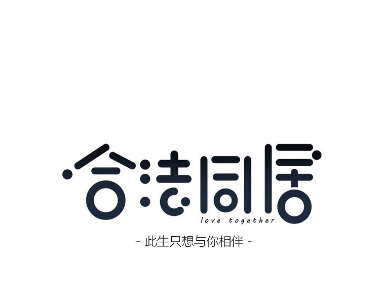 合法同居韩漫全集-第169话 考试无删减无遮挡章节图片 