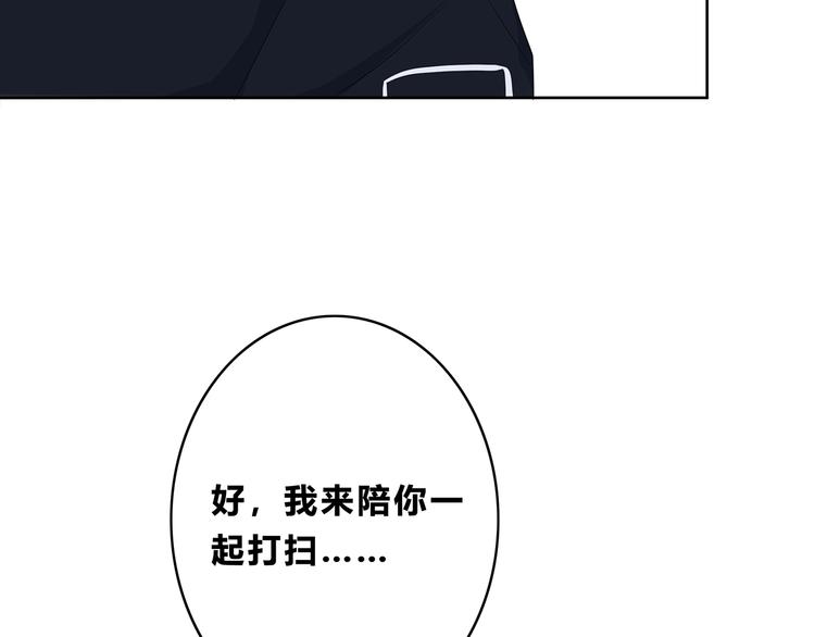 合法同居韩漫全集-第170话 密谋无删减无遮挡章节图片 