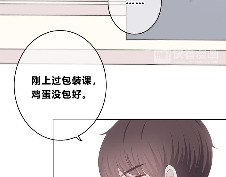 合法同居韩漫全集-第170话 密谋无删减无遮挡章节图片 