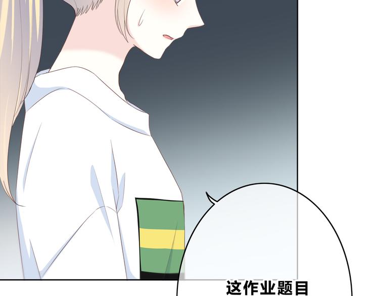 合法同居韩漫全集-第170话 密谋无删减无遮挡章节图片 