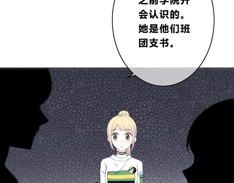 合法同居韩漫全集-第170话 密谋无删减无遮挡章节图片 