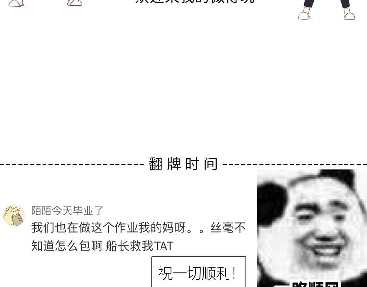 合法同居韩漫全集-第170话 密谋无删减无遮挡章节图片 