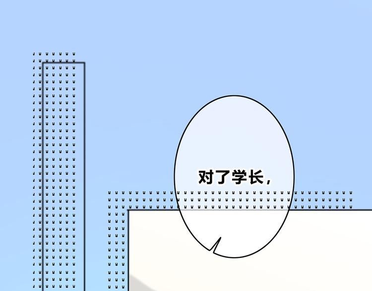 合法同居韩漫全集-第171话 讨厌的称呼无删减无遮挡章节图片 