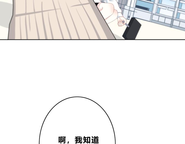 合法同居韩漫全集-第171话 讨厌的称呼无删减无遮挡章节图片 