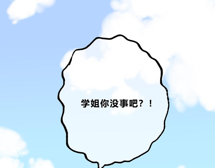 合法同居韩漫全集-第171话 讨厌的称呼无删减无遮挡章节图片 