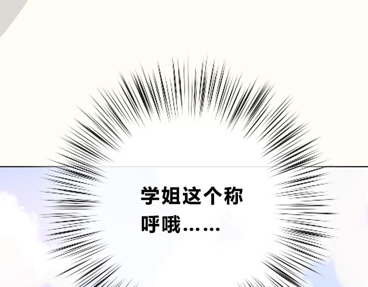 合法同居韩漫全集-第171话 讨厌的称呼无删减无遮挡章节图片 