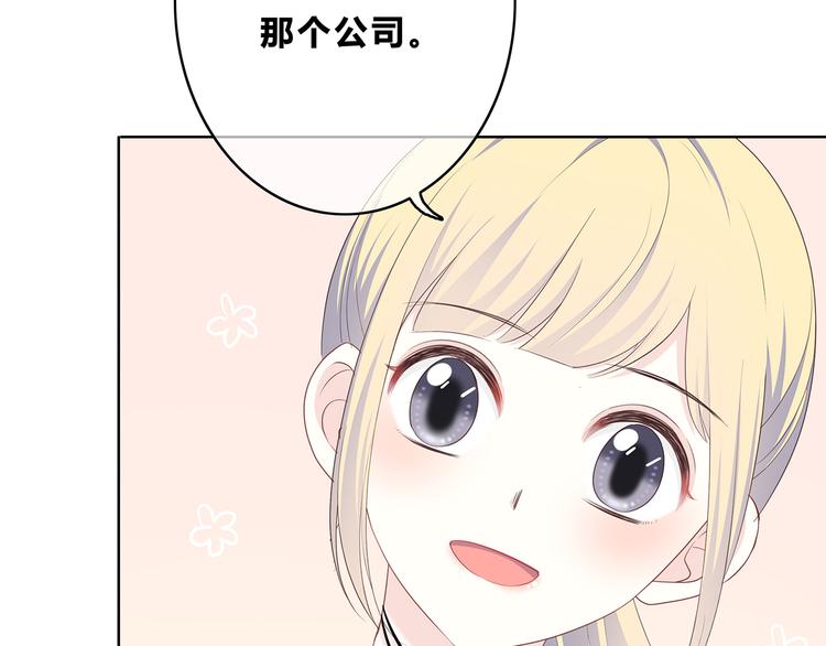 合法同居韩漫全集-第171话 讨厌的称呼无删减无遮挡章节图片 