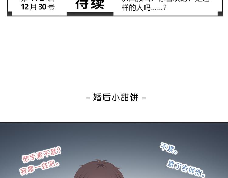 合法同居韩漫全集-第171话 讨厌的称呼无删减无遮挡章节图片 