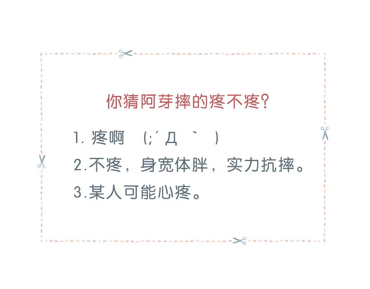 合法同居韩漫全集-第171话 讨厌的称呼无删减无遮挡章节图片 
