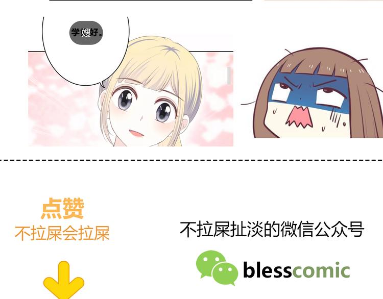 合法同居韩漫全集-第171话 讨厌的称呼无删减无遮挡章节图片 