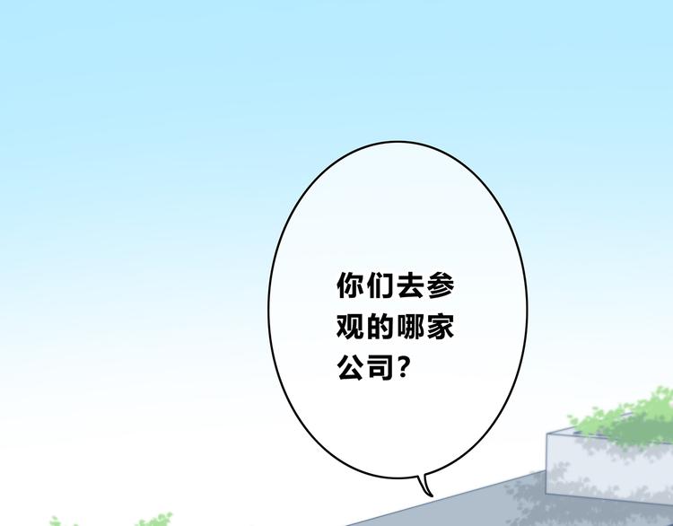 合法同居韩漫全集-第171话 讨厌的称呼无删减无遮挡章节图片 