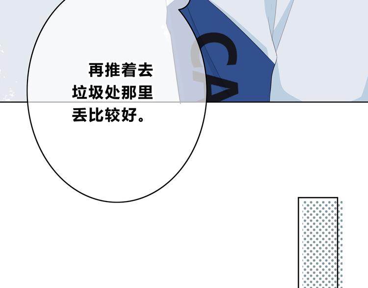 合法同居韩漫全集-第171话 讨厌的称呼无删减无遮挡章节图片 